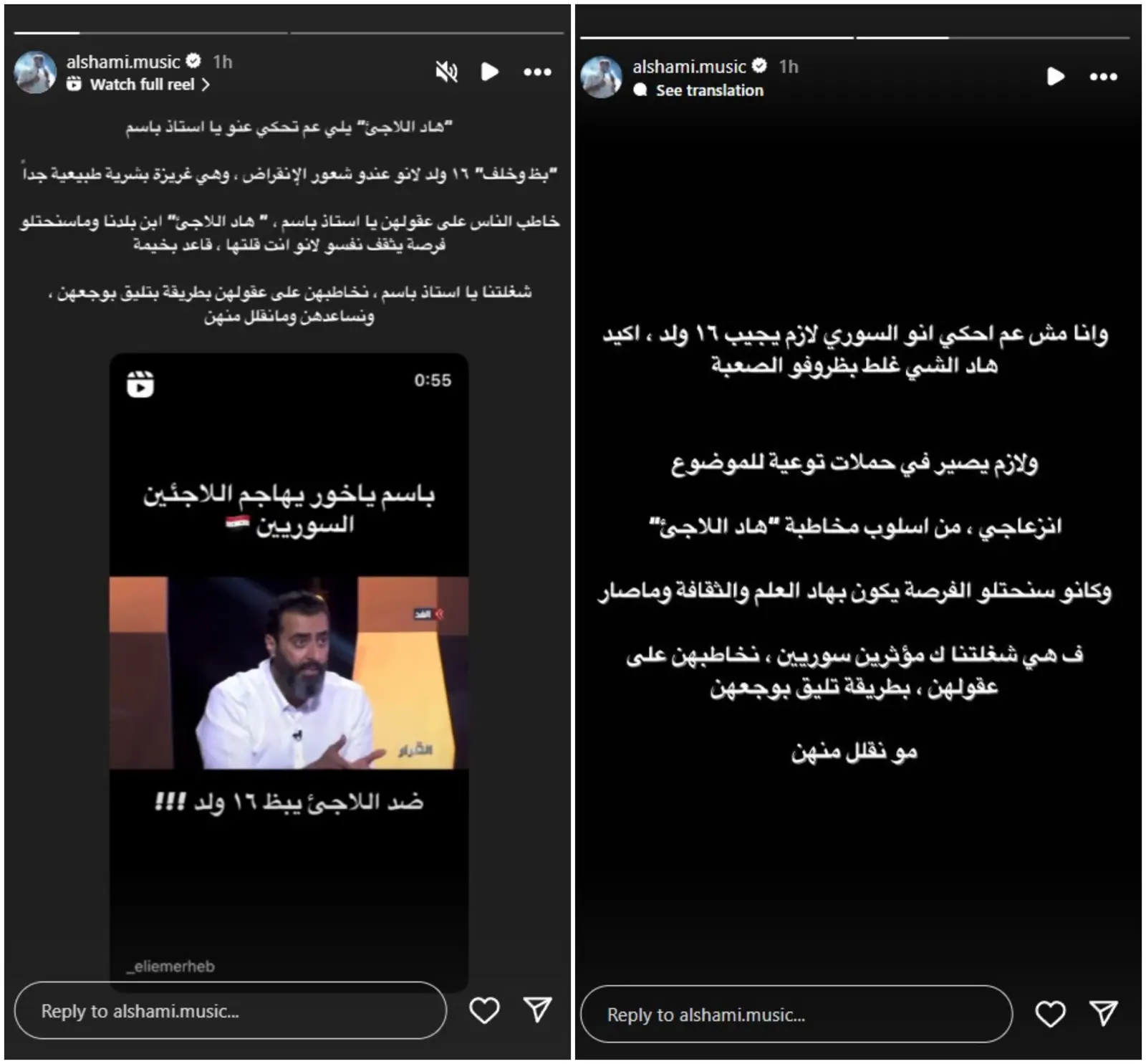 منشور الشامي 