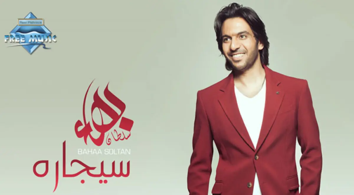 بهاء سلطان يطرح "سيجاره" الشهر المقبل