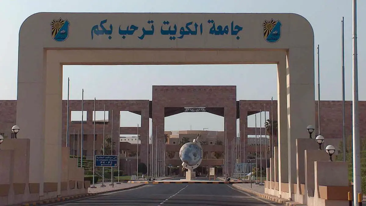 انتقادات لجامعة الكويت بسبب بيانها حول وفاة طالبة