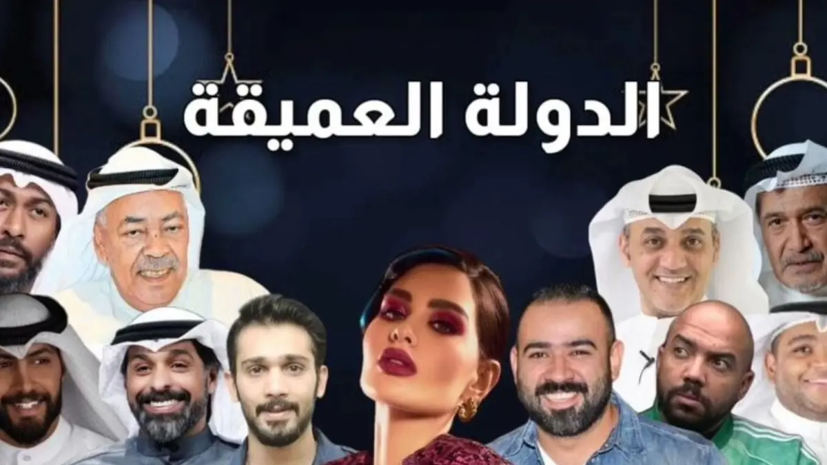 "شاشا" تكشف حقيقة حجب مسلسل "الدولة العميقة" في دول عربية