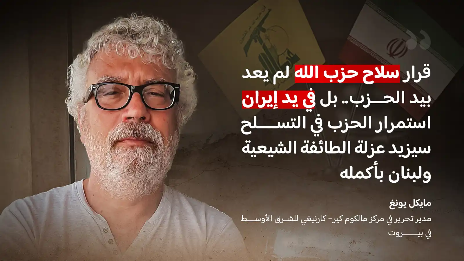 سلاح حزب الله