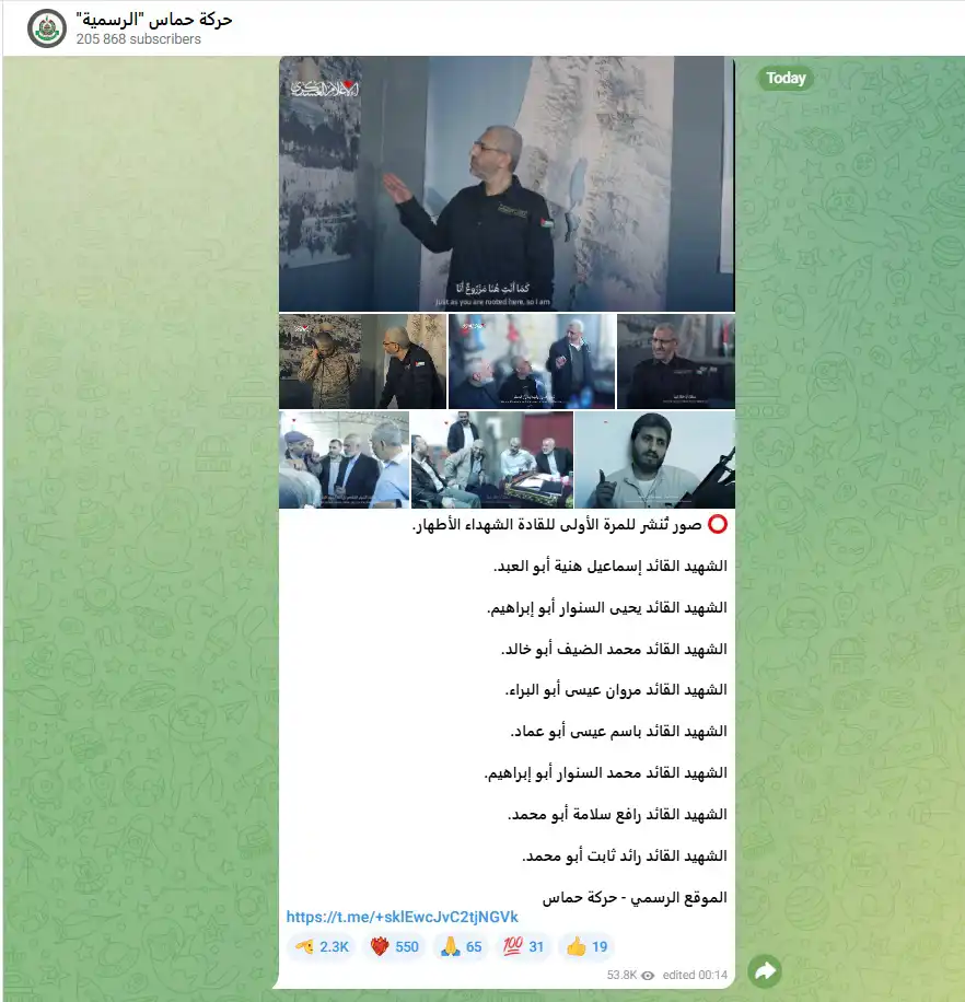 قائمة نشرتها حماس عبر تليغرام