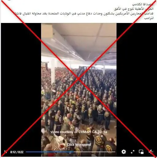 صورة عن الفيديو المتداول