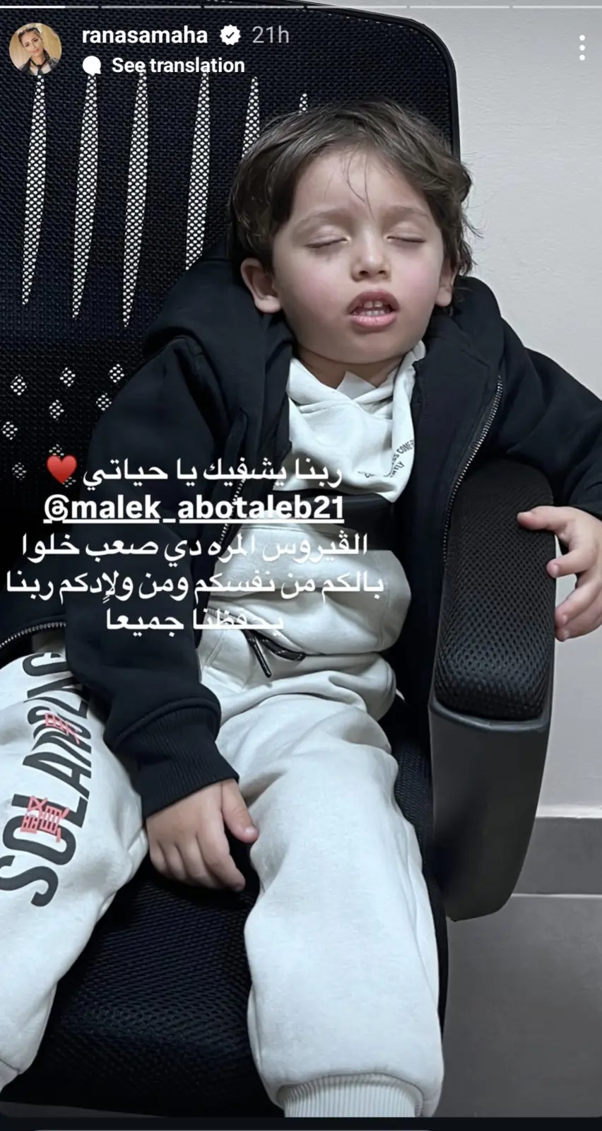 ابن رنا سماحة