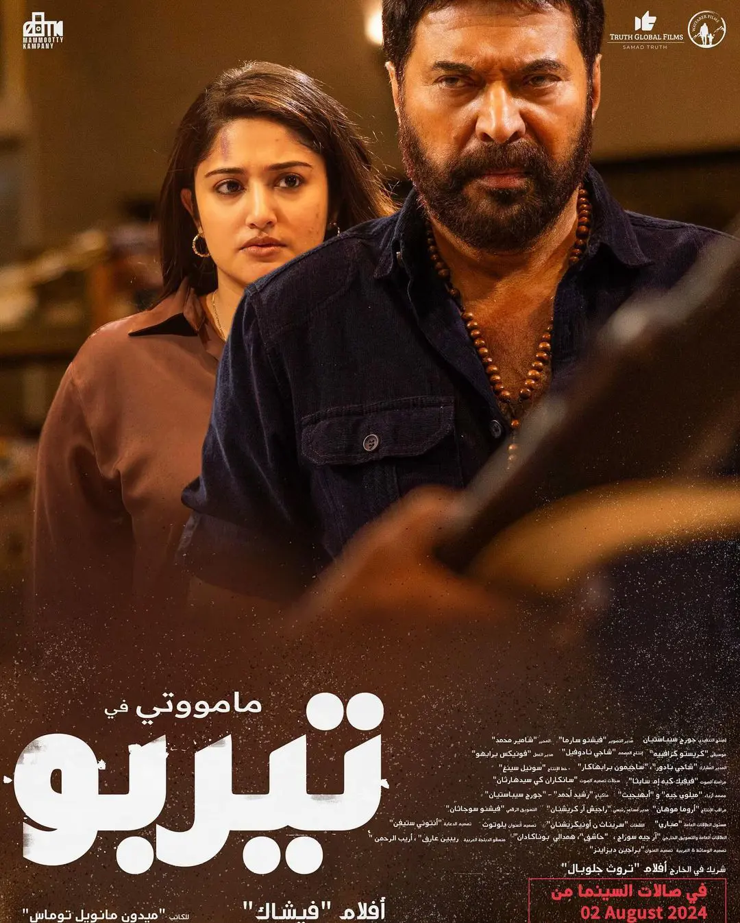 فيلم تيربو 