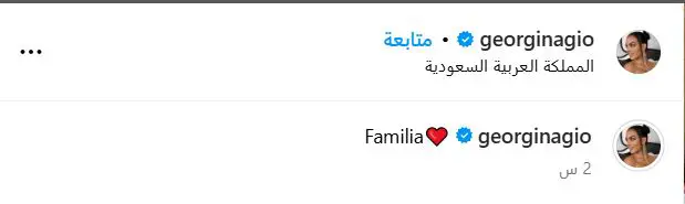 رسالة جورجينا 