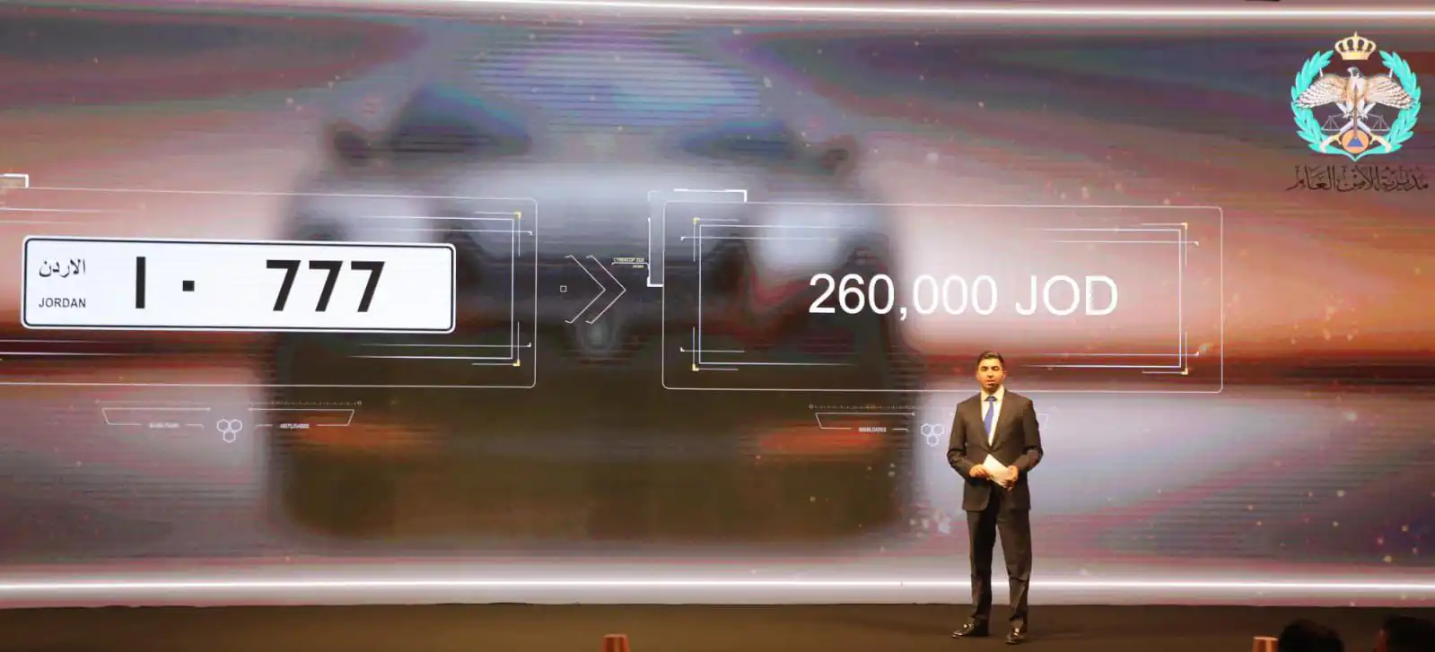 لوحة سيارة تحمل رقما مميزا