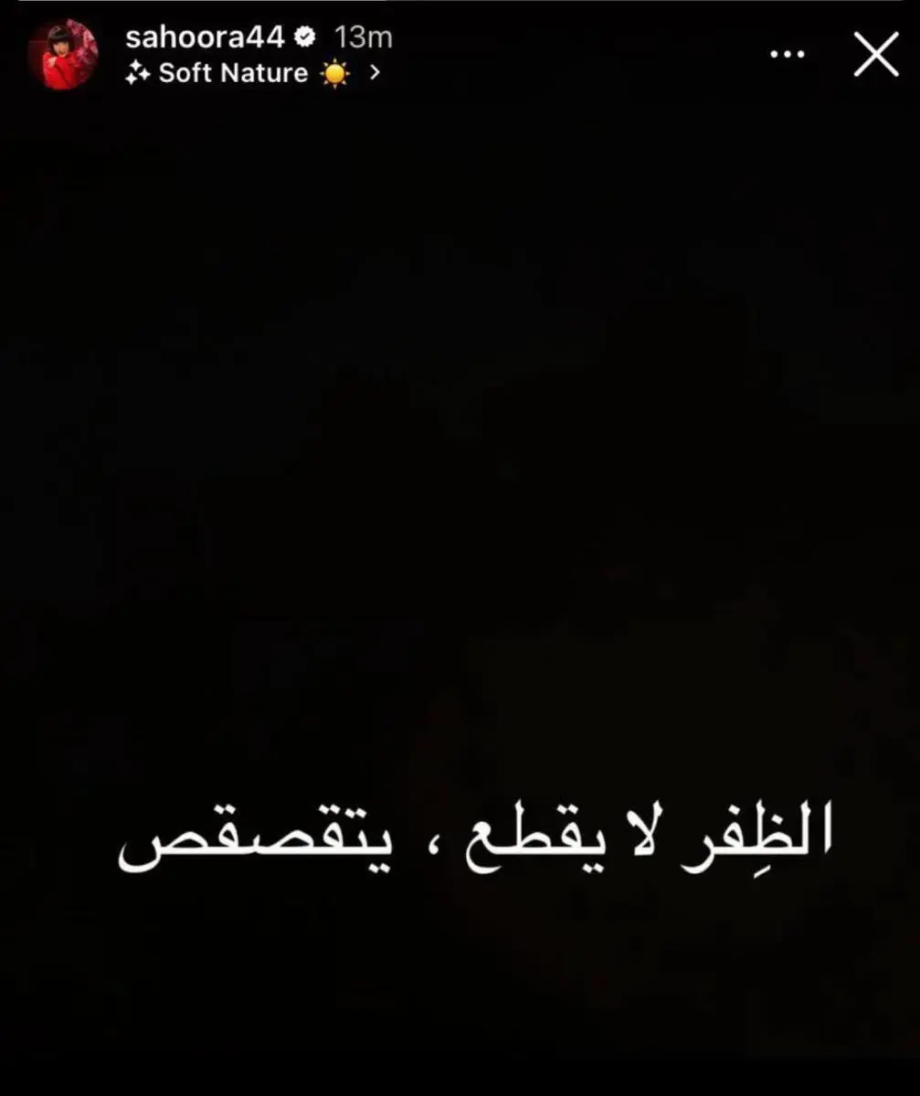 منشور شقيقة هدى حسين
