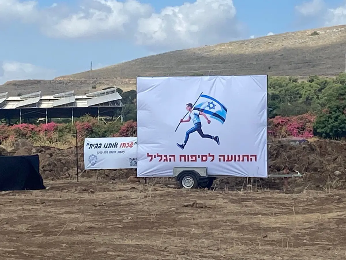 احتجاجا على الحكومة.. مستوطنون يقيمون "مخيم لاجئين" شمالي إسرائيل (صور وفيديو)