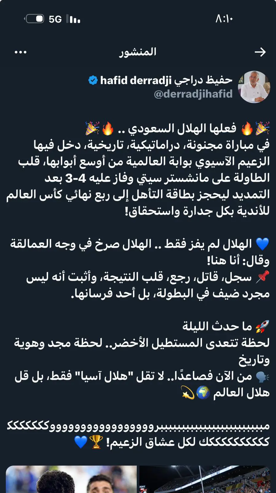 منشور حفيظ دراجي