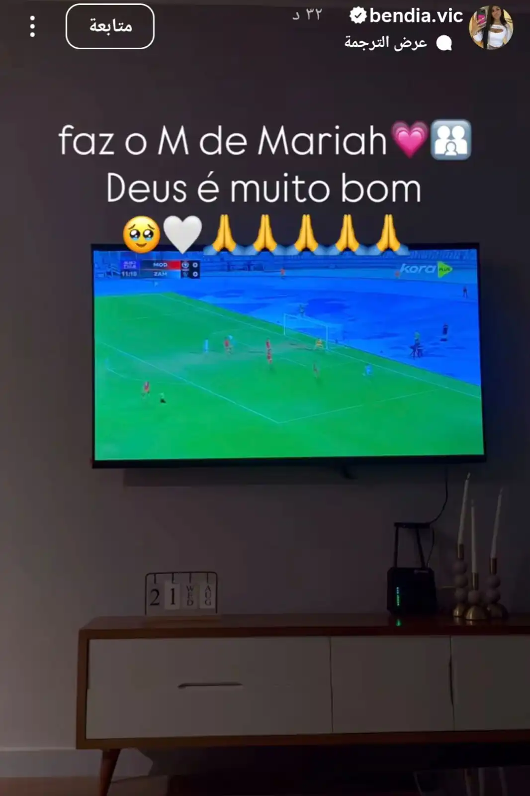 تعليق زوجة خوان ألفينا لاعب الزمالك