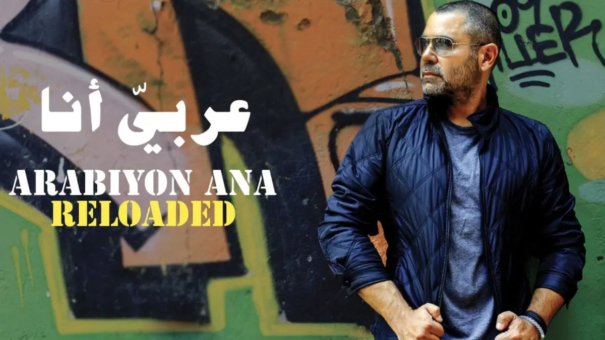 حجاوي يكشف مفاجأة في "عربي أنا" ليوري مرقدي (فيديو)