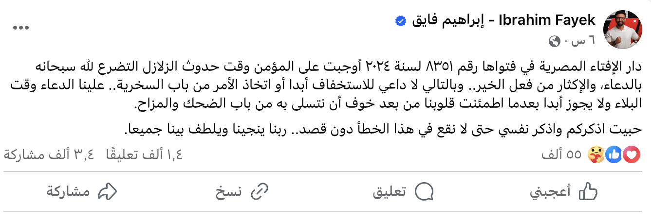 منشور محمد فايق