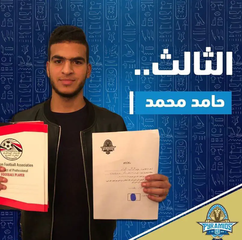 حامد حمدان بعدانتقاله إلى بيراميدز 