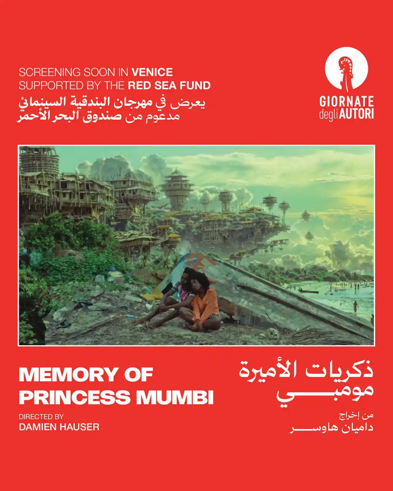 فيلم ذاكرة الأميرة مومبي في البندقية السينمائي