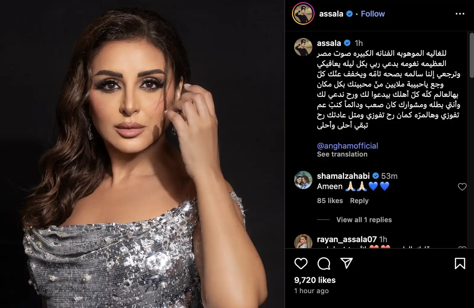منشور أصالة