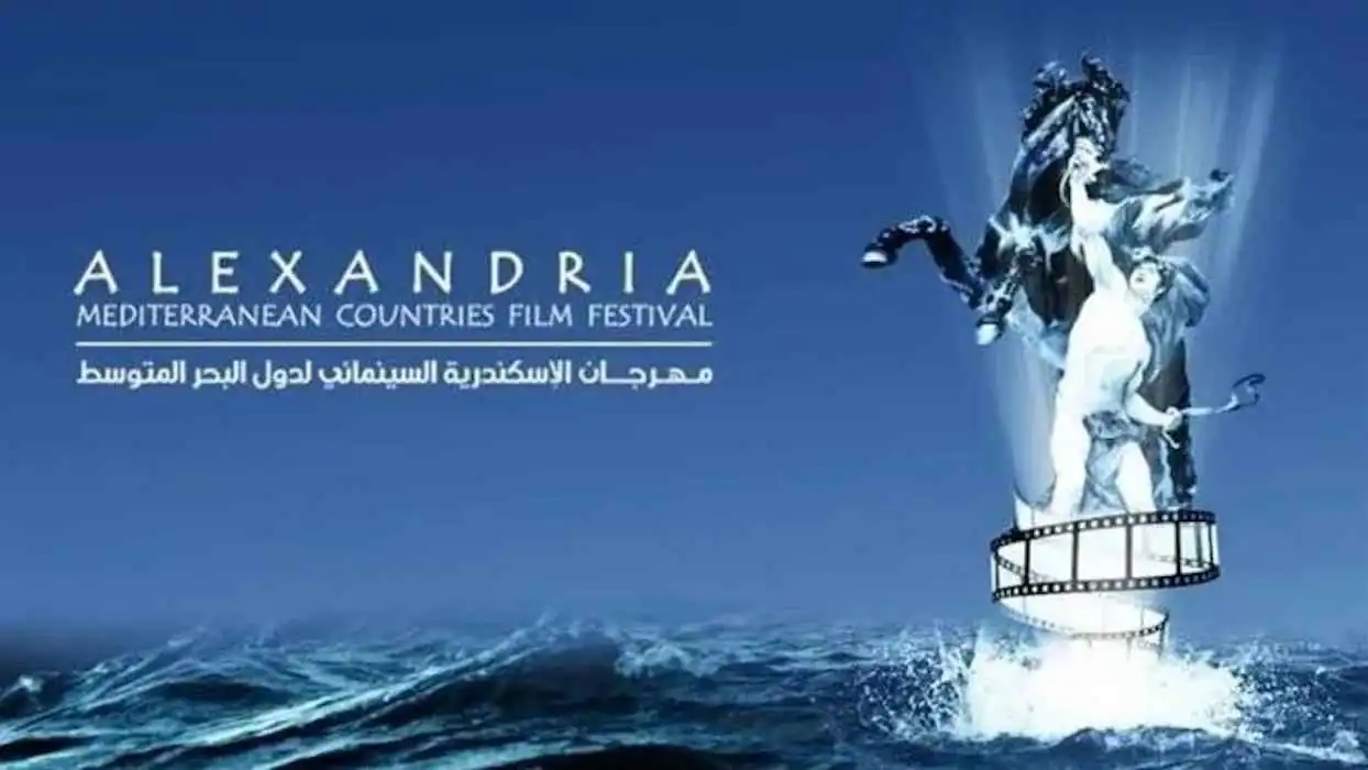 تفاصيل الدورة 41 لمهرجان الإسكندرية السينمائي