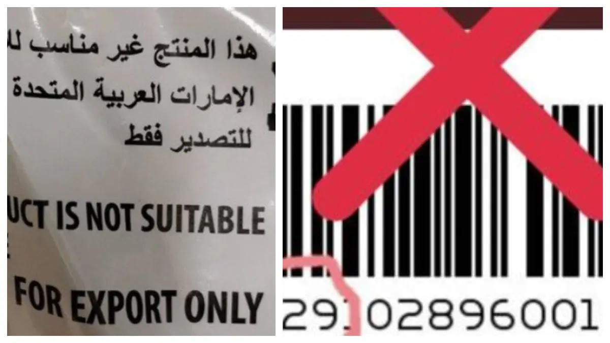 من يقف خلف حملة مقاطعة المنتجات الإماراتية؟