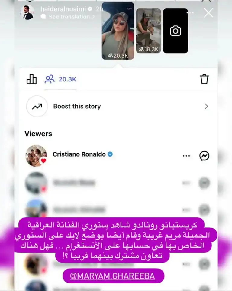 مريم غريبة