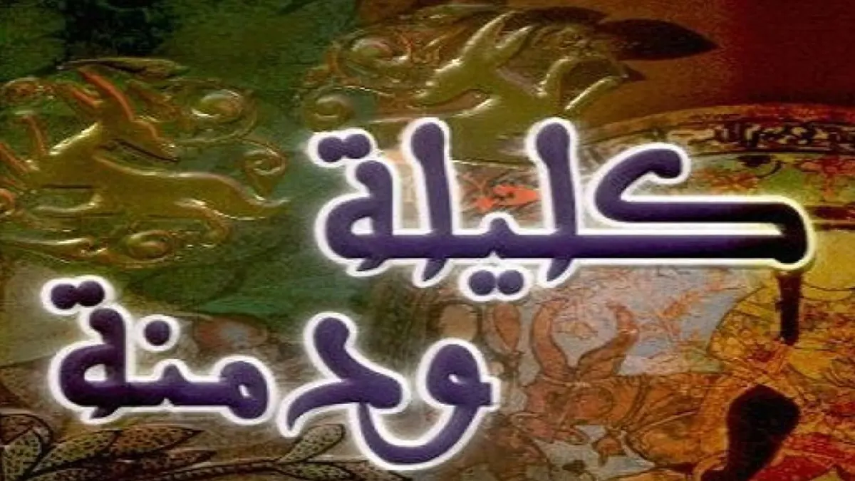 حكايات يوليو