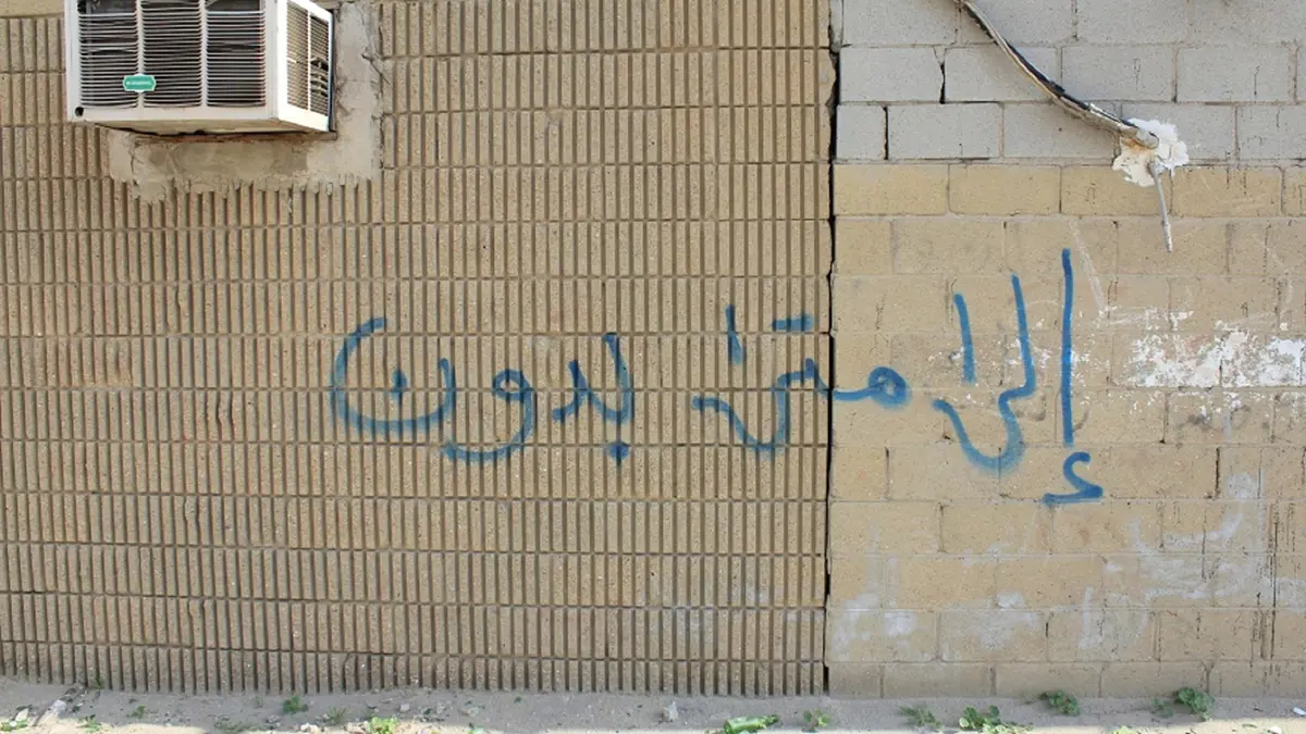 الكويت تمنع إقامة "أسبوع البدون الثقافي"