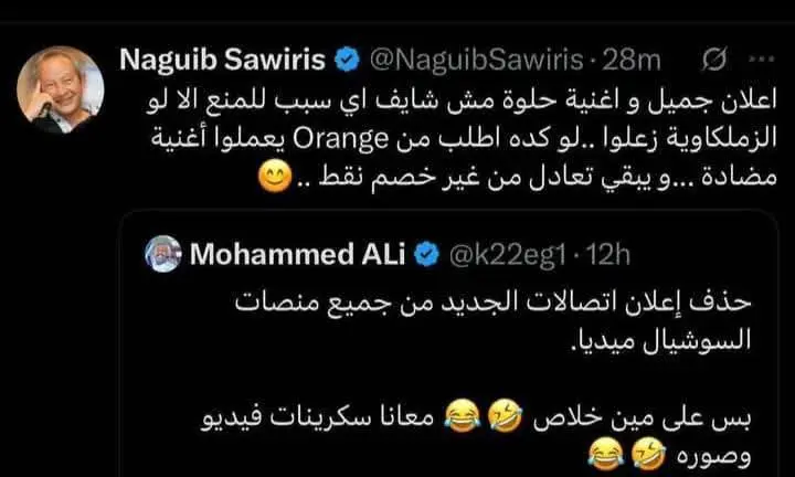 تعليق نجيب ساويرس