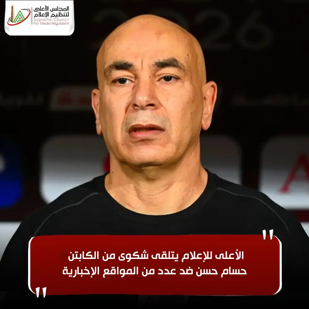 حسام حسن