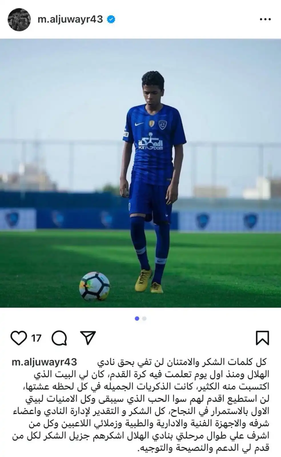 رسالة الجوير