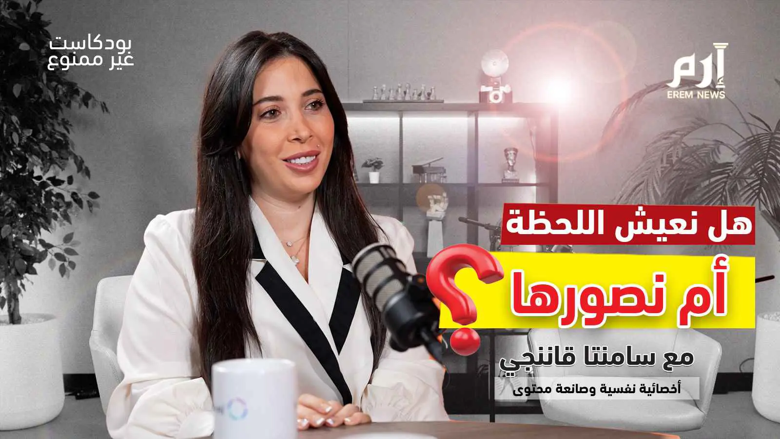 سامنتا قاننجي