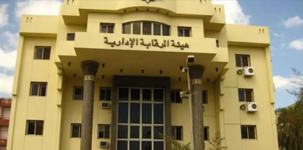 مصر.. الرقابة الإدارية بين تصفية الحسابات ومحاربة الفساد