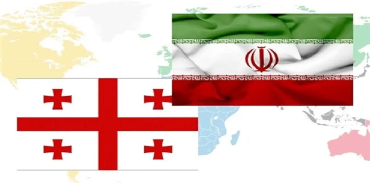 جورجيا ترفع تأشيرات الدخول عن الإيرانيين