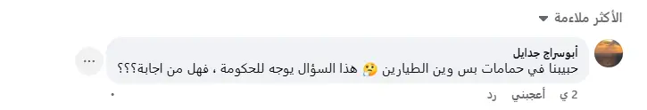 منشور أحد المتابعين