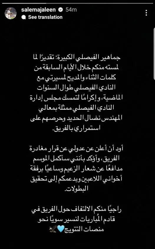 سالم العجالين