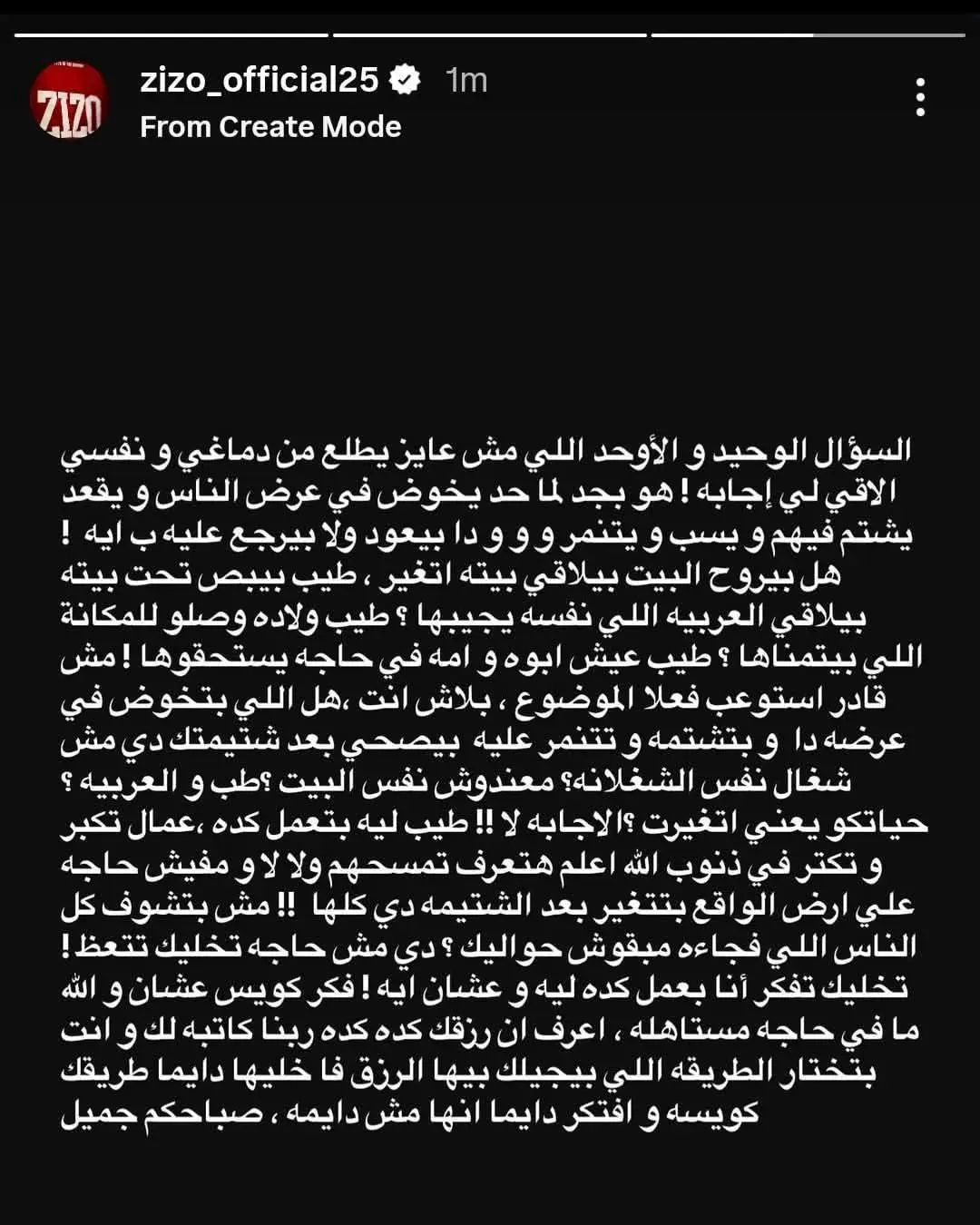 رسالة زيزو