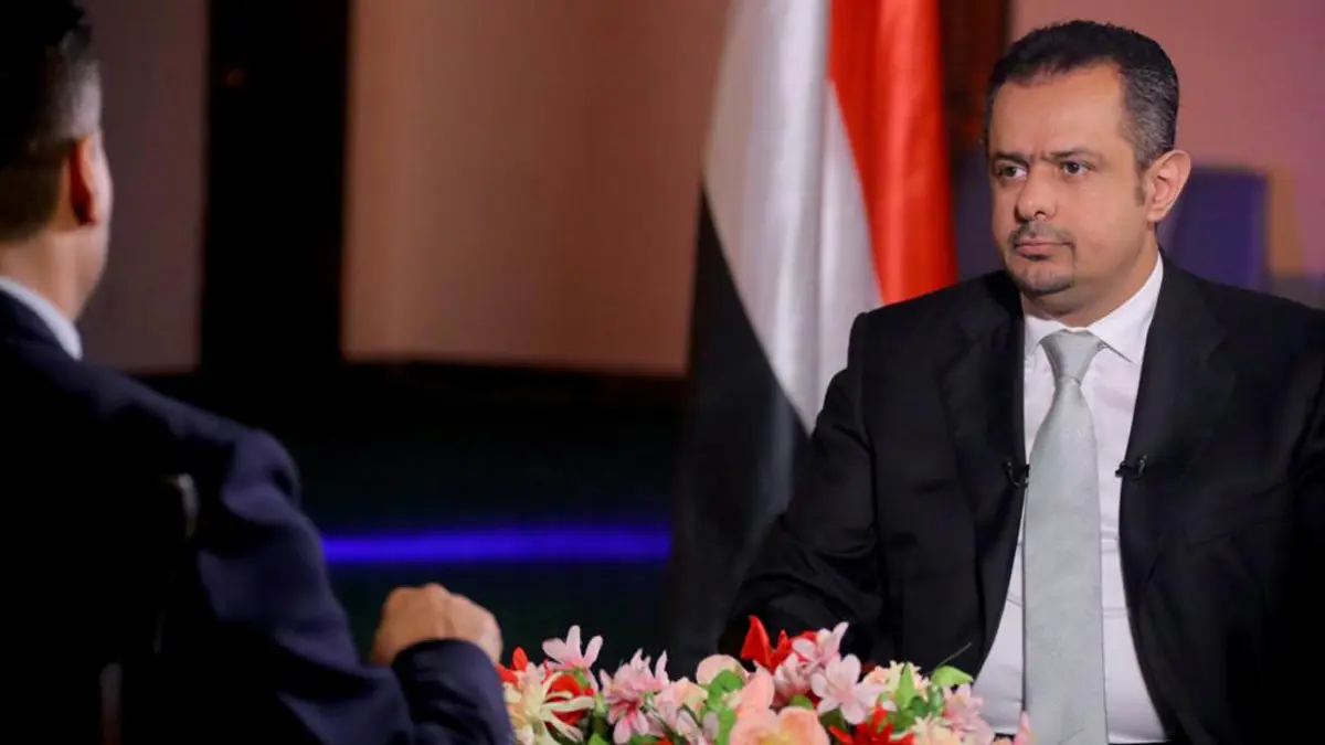 رئيس الوزراء اليمني: ميليشيات الحوثي ليست قوة سياسية بل قوة متطرفة تمارس الإرهاب