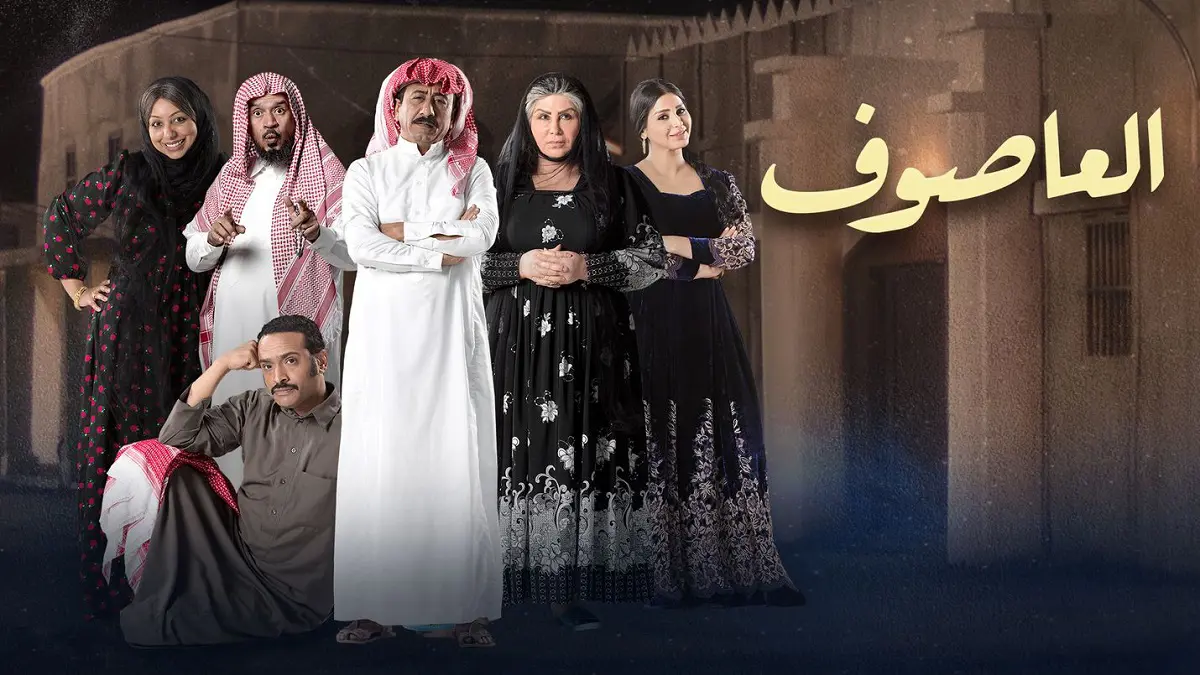بمشاهد تحبس الأنفاس.. مسلسل العاصوف يشد الأنظار بعرض حادثة اقتحام الحرم المكي (فيديو)‎
