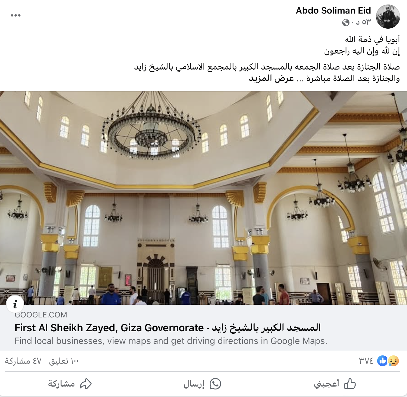 منشور ابن الفنان سليمان عيد