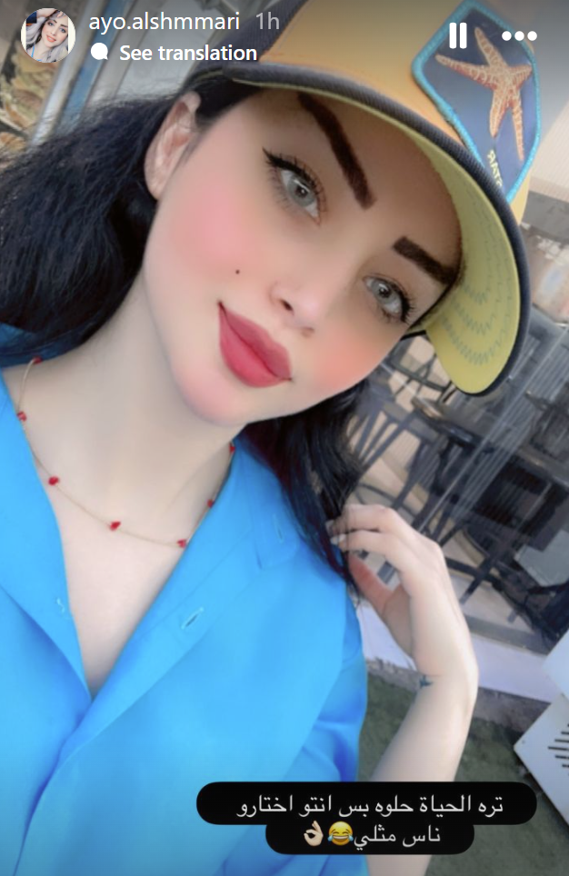 منشور آية الشمري