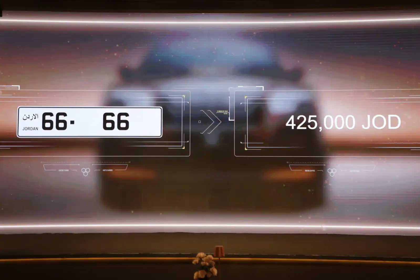 لوحة سيارة تحمل رقما مميزا