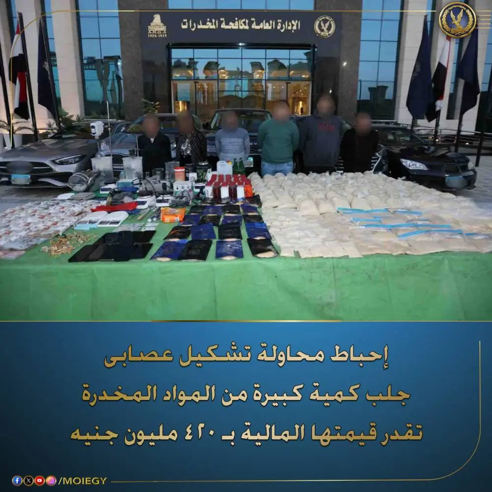 بيان النيابة العامة