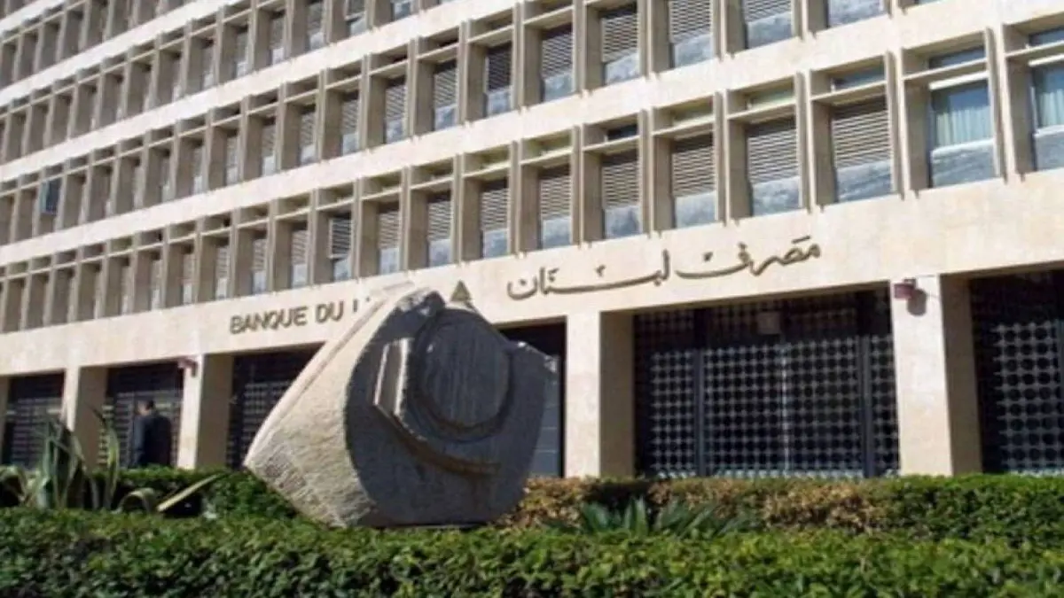 مصرف لبنان المركزي يحدد شروط توفير الدولار لواردات أساسية