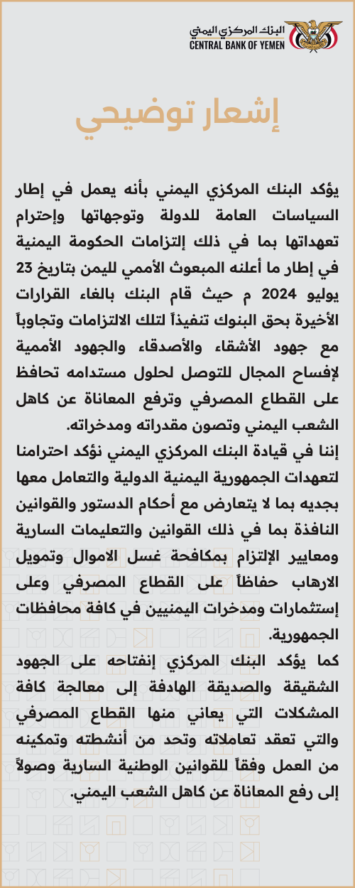 الإشعار التوضيحي
