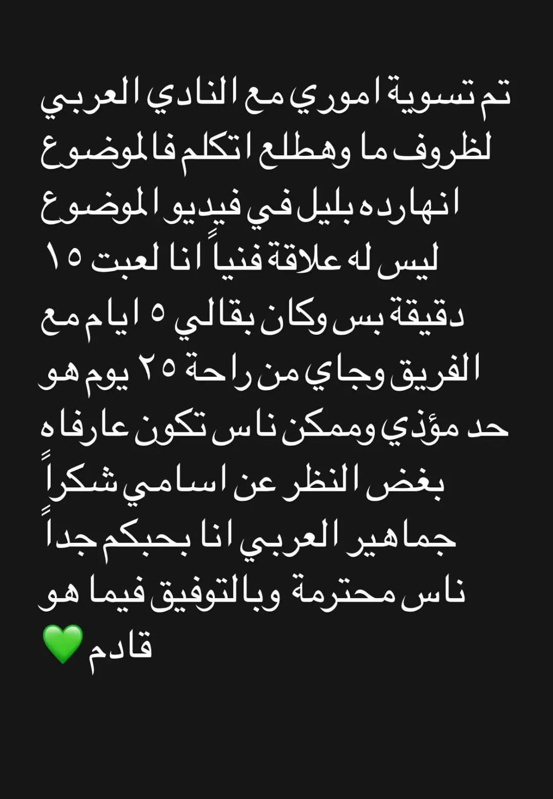 عبد الرحمن خالد