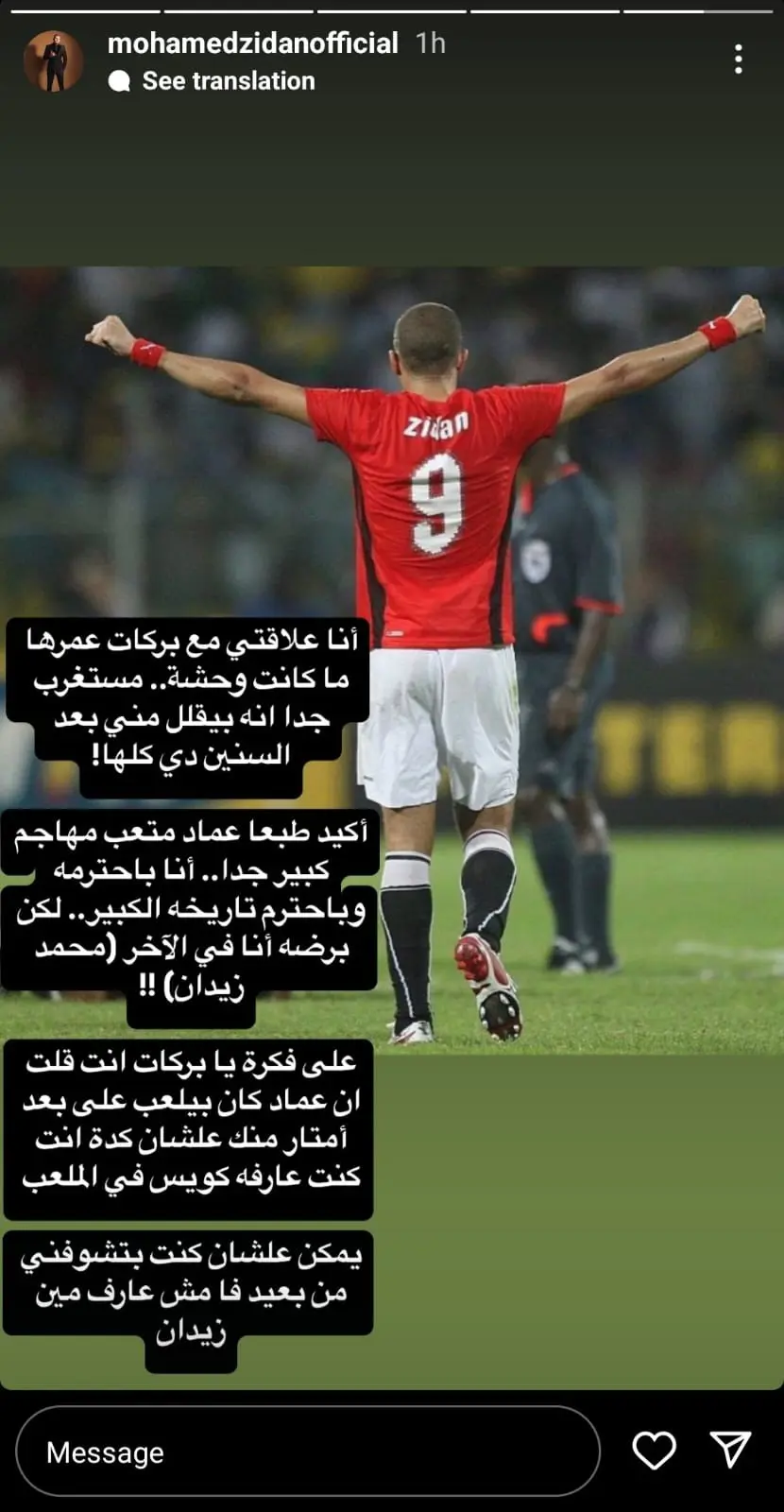 رد زيدان