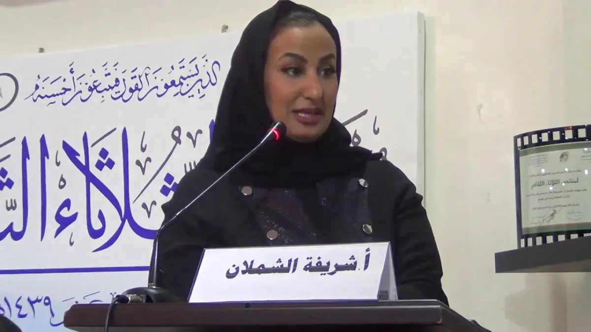 وفاة الكاتبة السعودية شريفة الشملان بفيروس "كورونا"