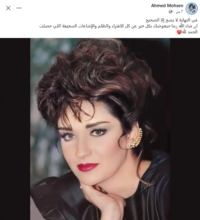 منشور المغني المصري أحمد محسن