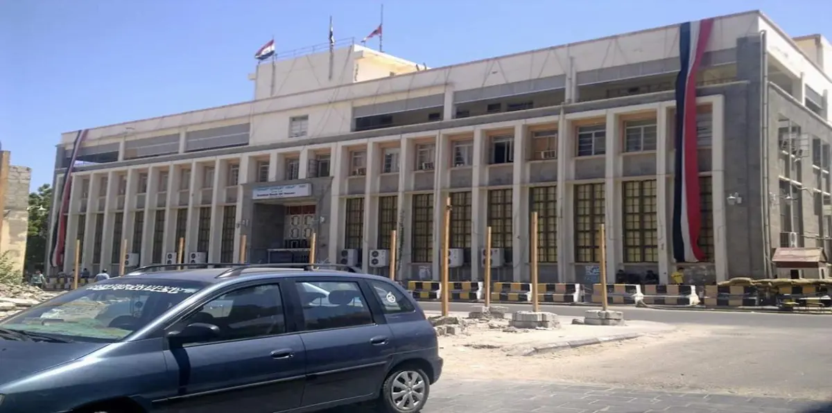  أزمة سيولة تعيشها عدن بعد وقف البنك المركزي اليمني تعاملاته المصرفية