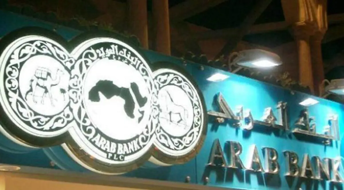 هيئة محلفين أمريكية تحمل البنك العربي مسؤولية دعم حماس