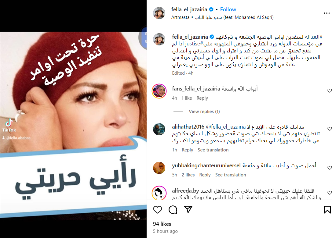 منشور فلة