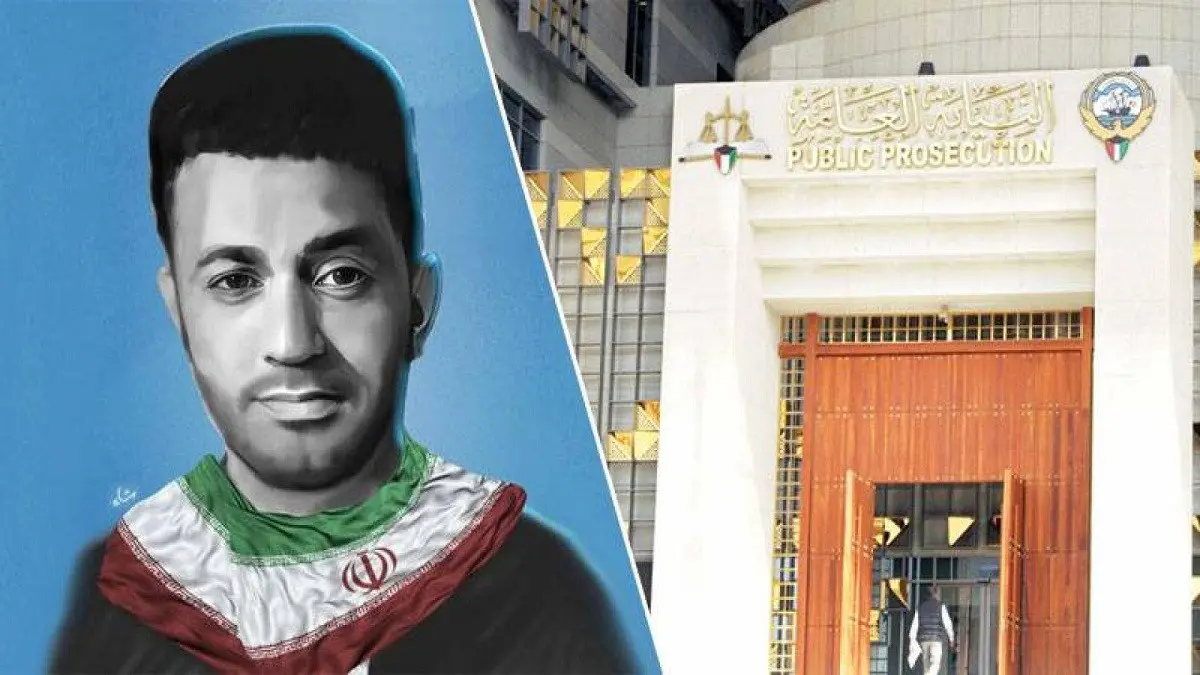 الكويت.. اتهام شيخ وضباط بالتورط مع شبكة "فؤاد الإيراني"